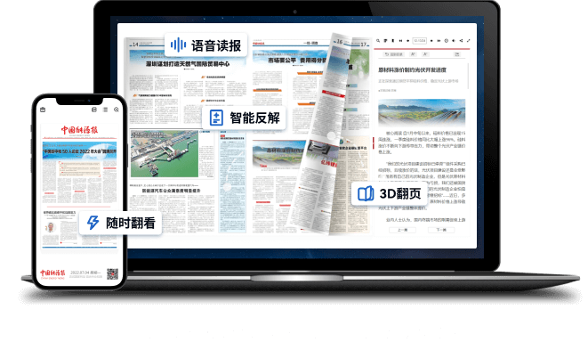 選擇云展網(wǎng)，做比同行更具競(jìng)爭(zhēng)力的數(shù)字報(bào)